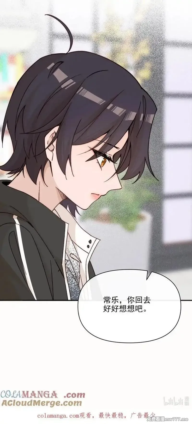 雨眠,60 机会,第35张