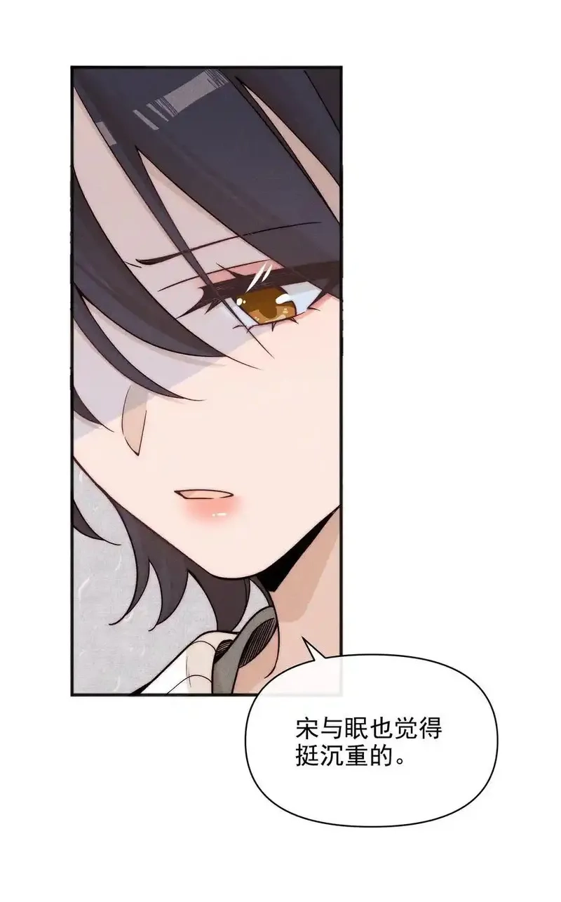 雨眠,53 因为她真的特别好,第10张