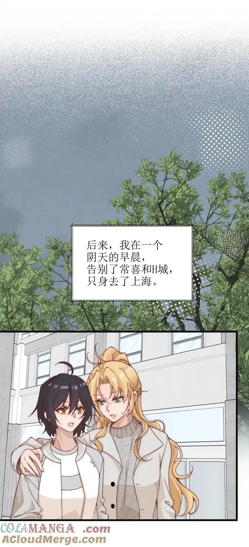 雨眠,53 因为她真的特别好,第15张