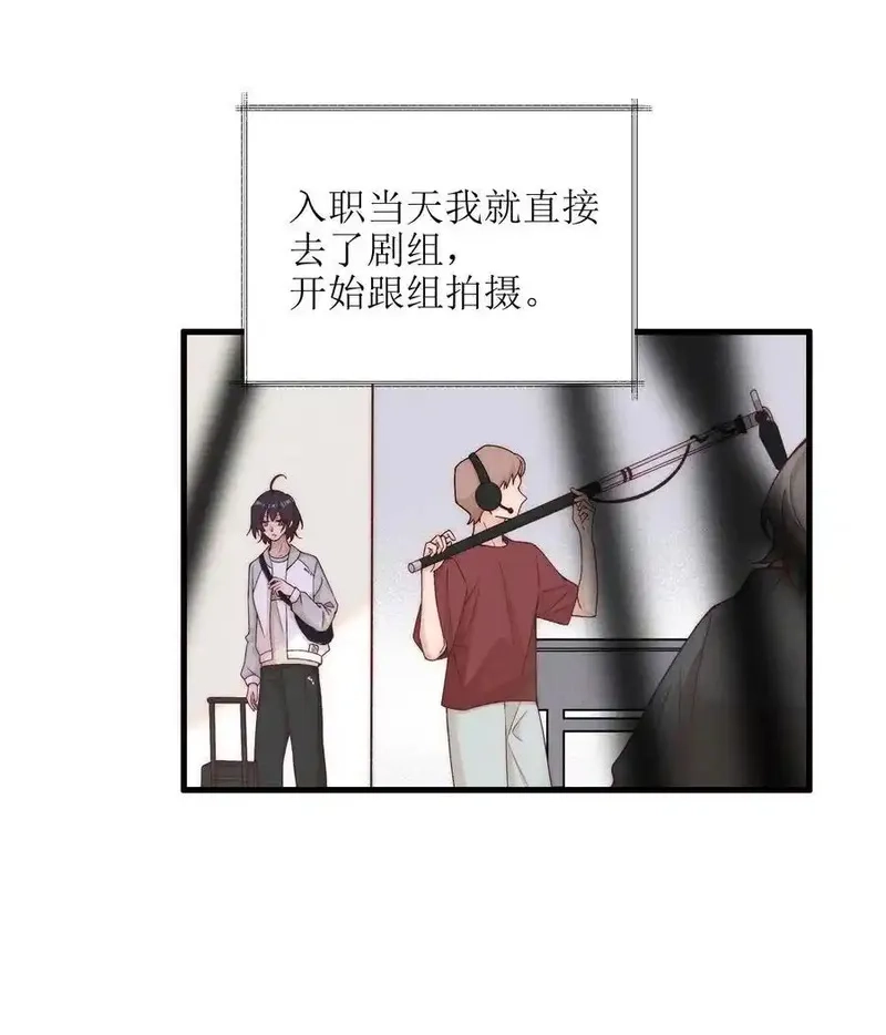 雨眠,53 因为她真的特别好,第16张