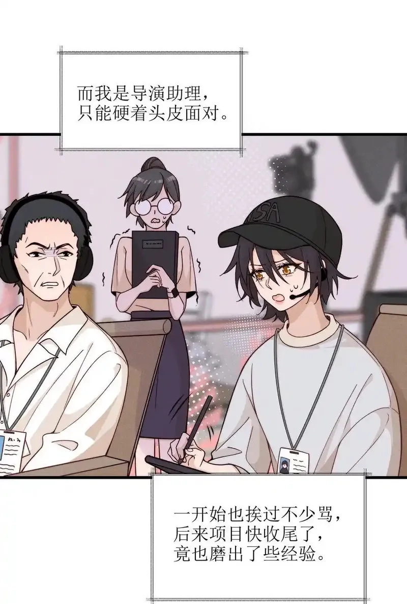雨眠,53 因为她真的特别好,第18张