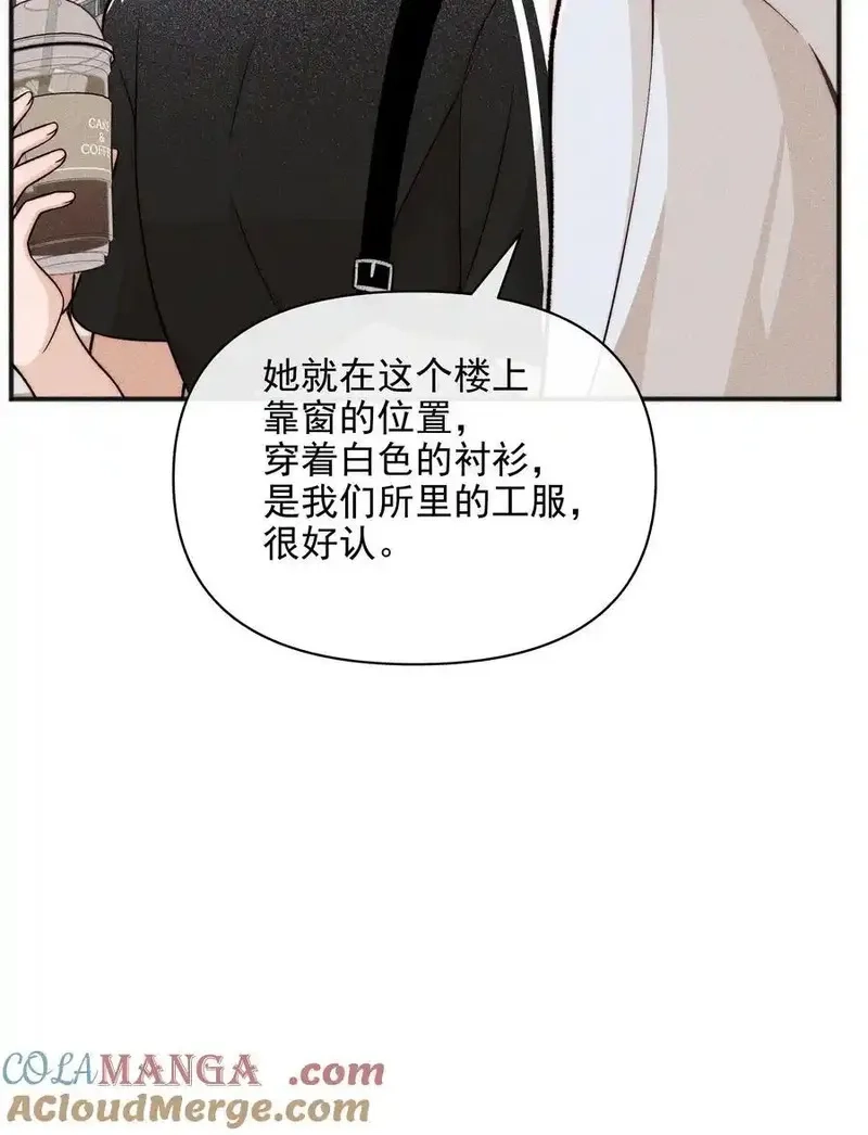 雨眠,53 因为她真的特别好,第27张