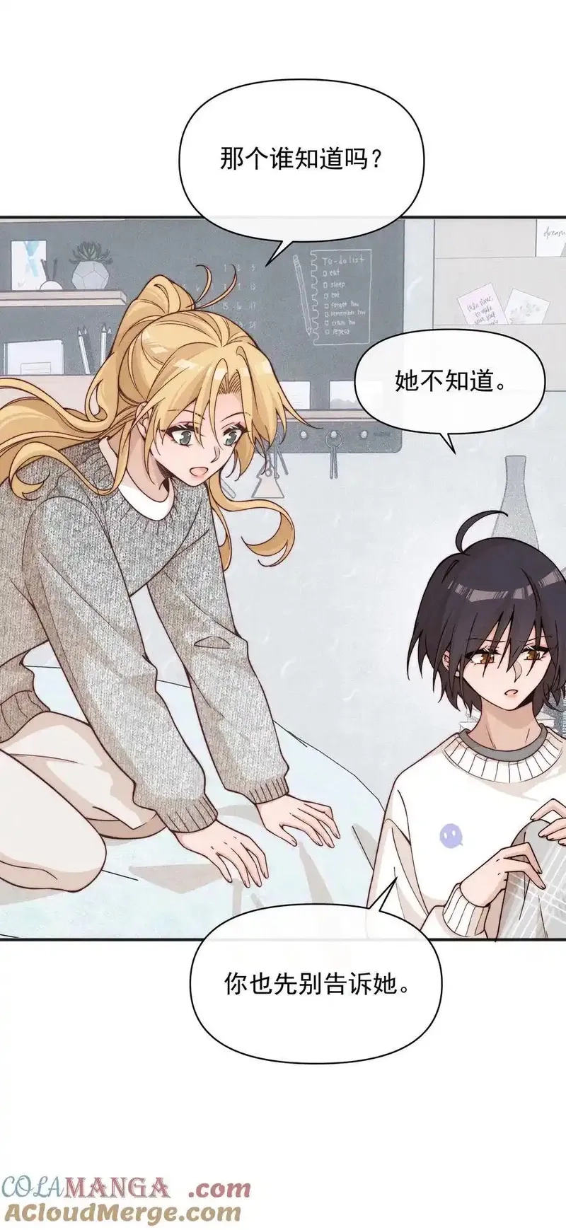 雨眠,53 因为她真的特别好,第5张