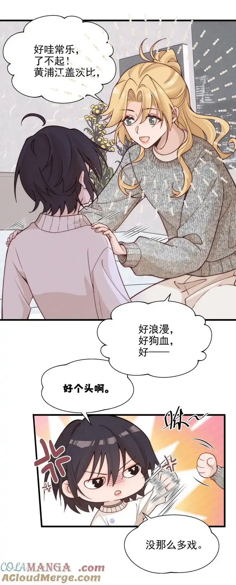 雨眠,53 因为她真的特别好,第7张