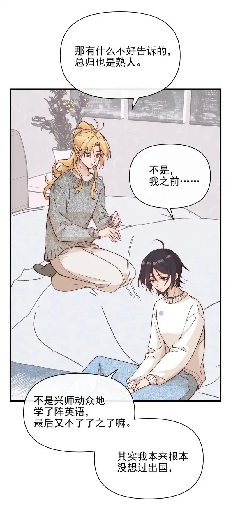 雨眠,53 因为她真的特别好,第8张