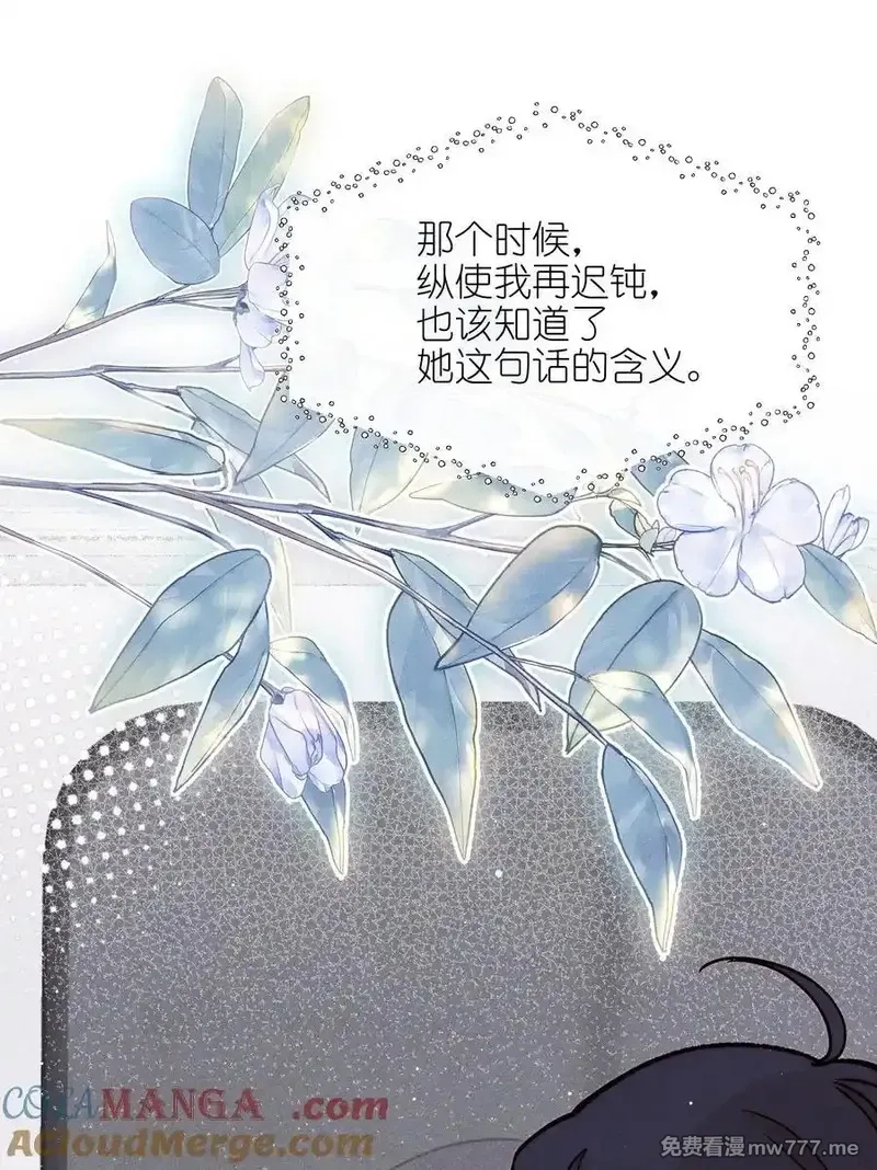 雨眠,56 这对我不公平,第13张