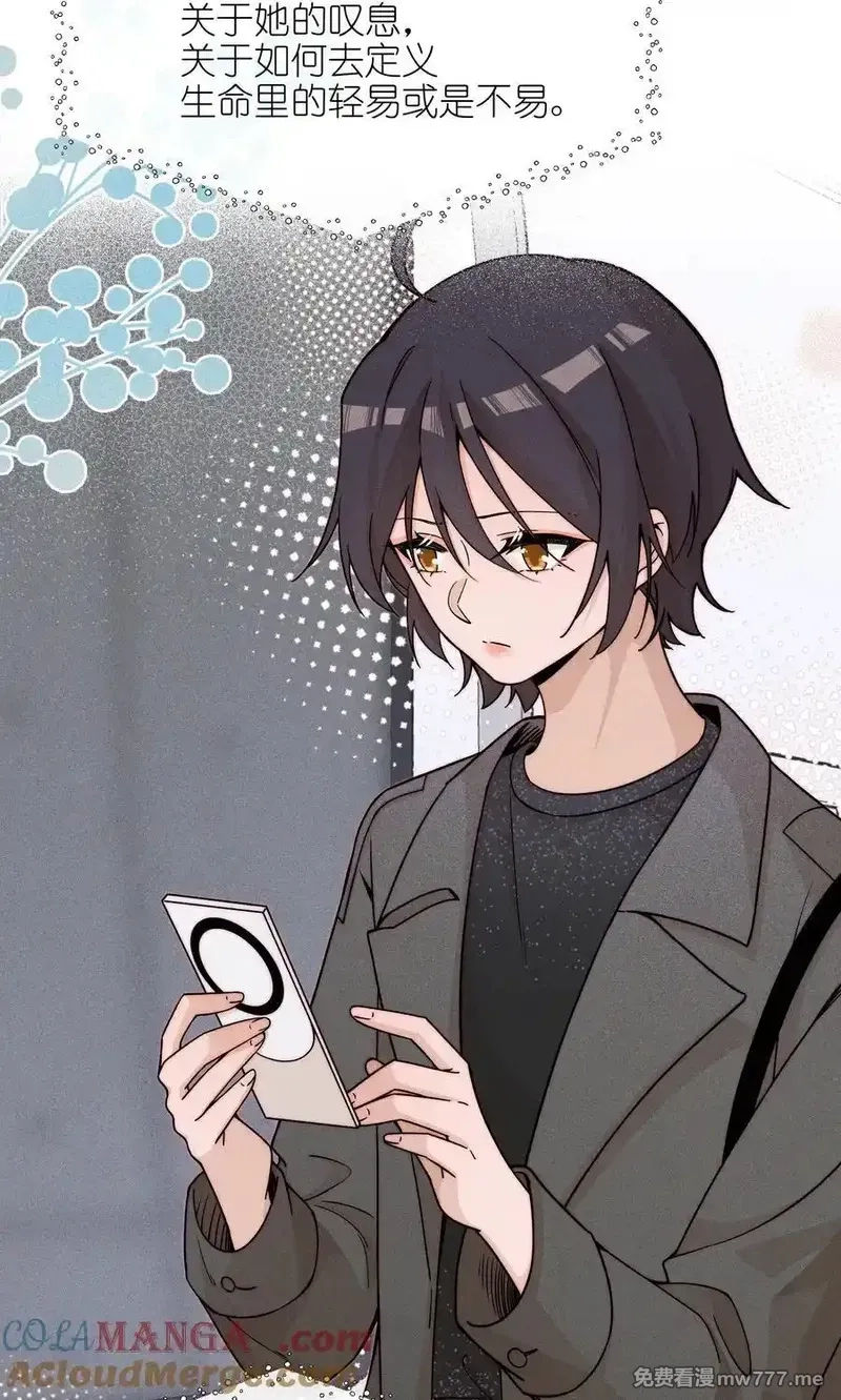 雨眠,56 这对我不公平,第15张