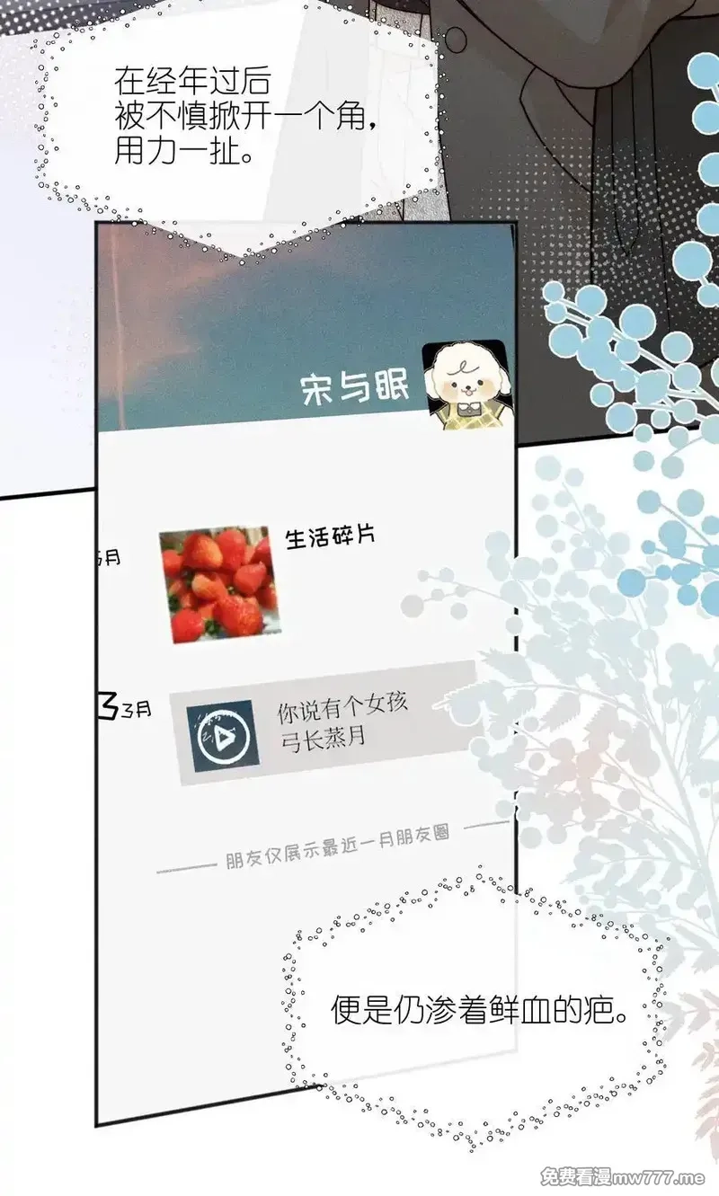 雨眠,56 这对我不公平,第16张