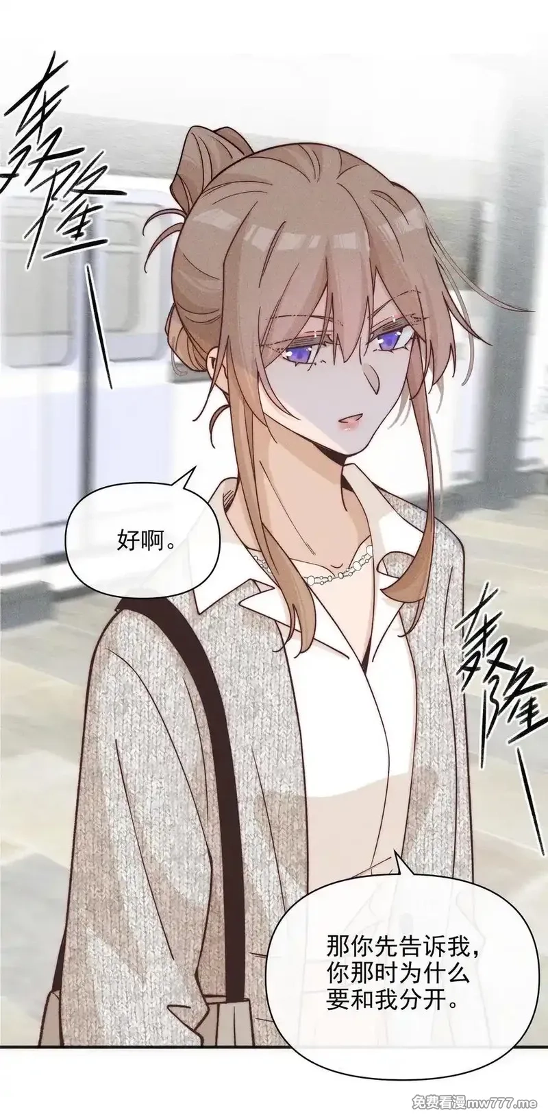 雨眠,56 这对我不公平,第2张