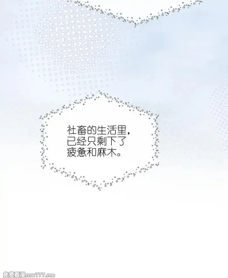 雨眠,56 这对我不公平,第20张