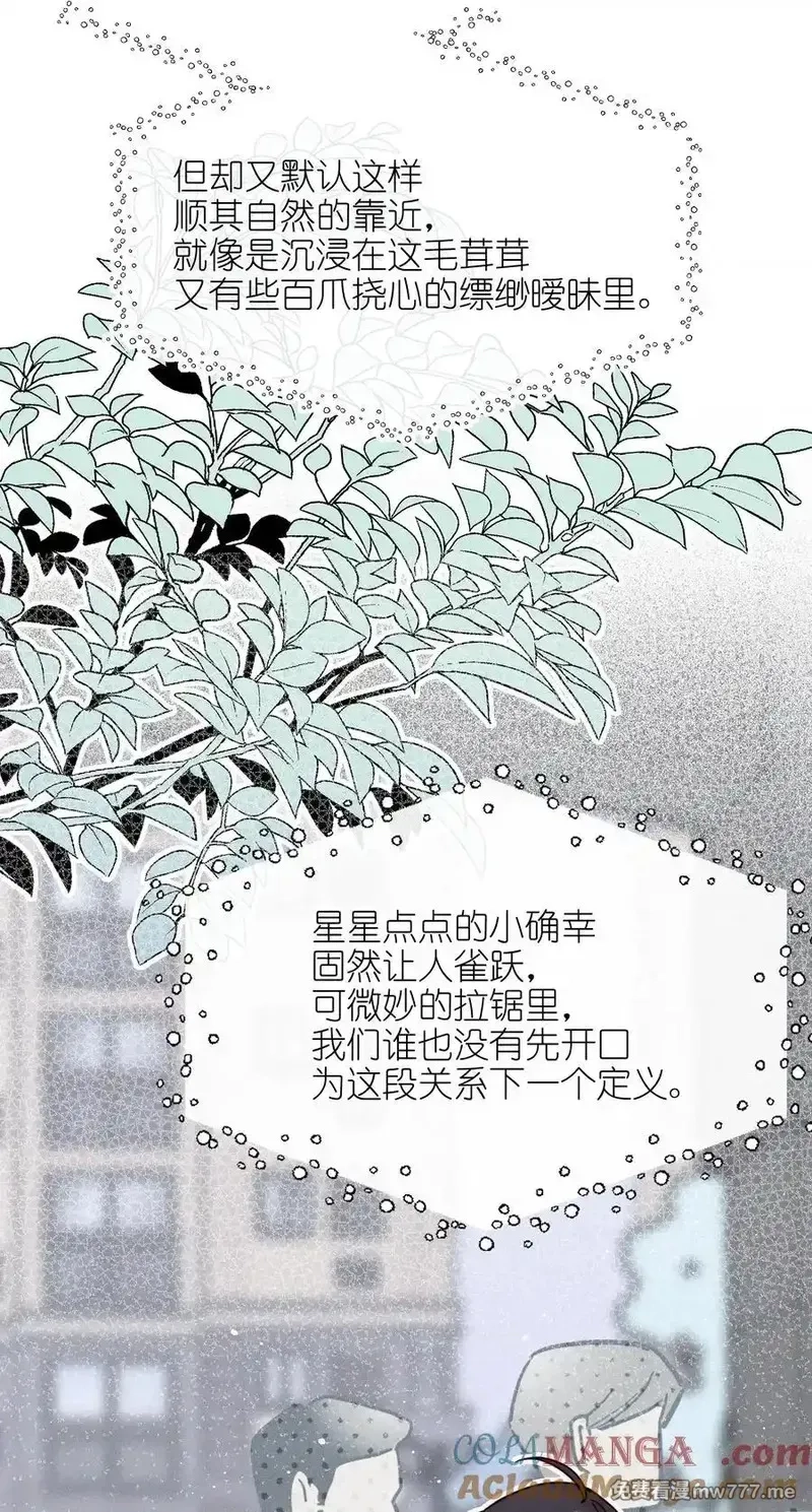 雨眠,56 这对我不公平,第23张