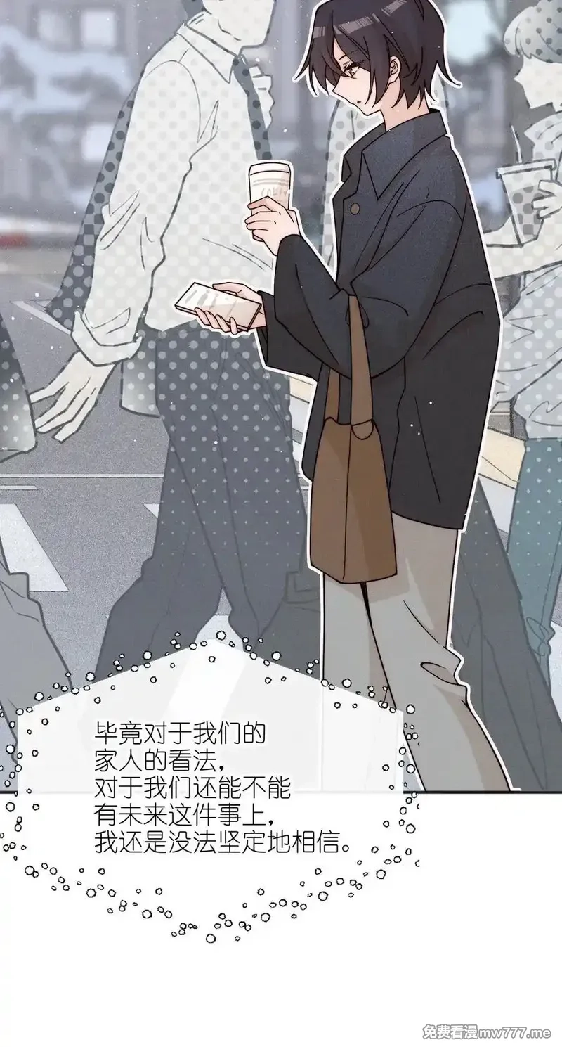 雨眠,56 这对我不公平,第24张