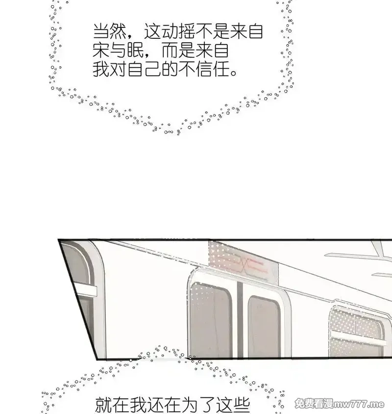 雨眠,56 这对我不公平,第26张