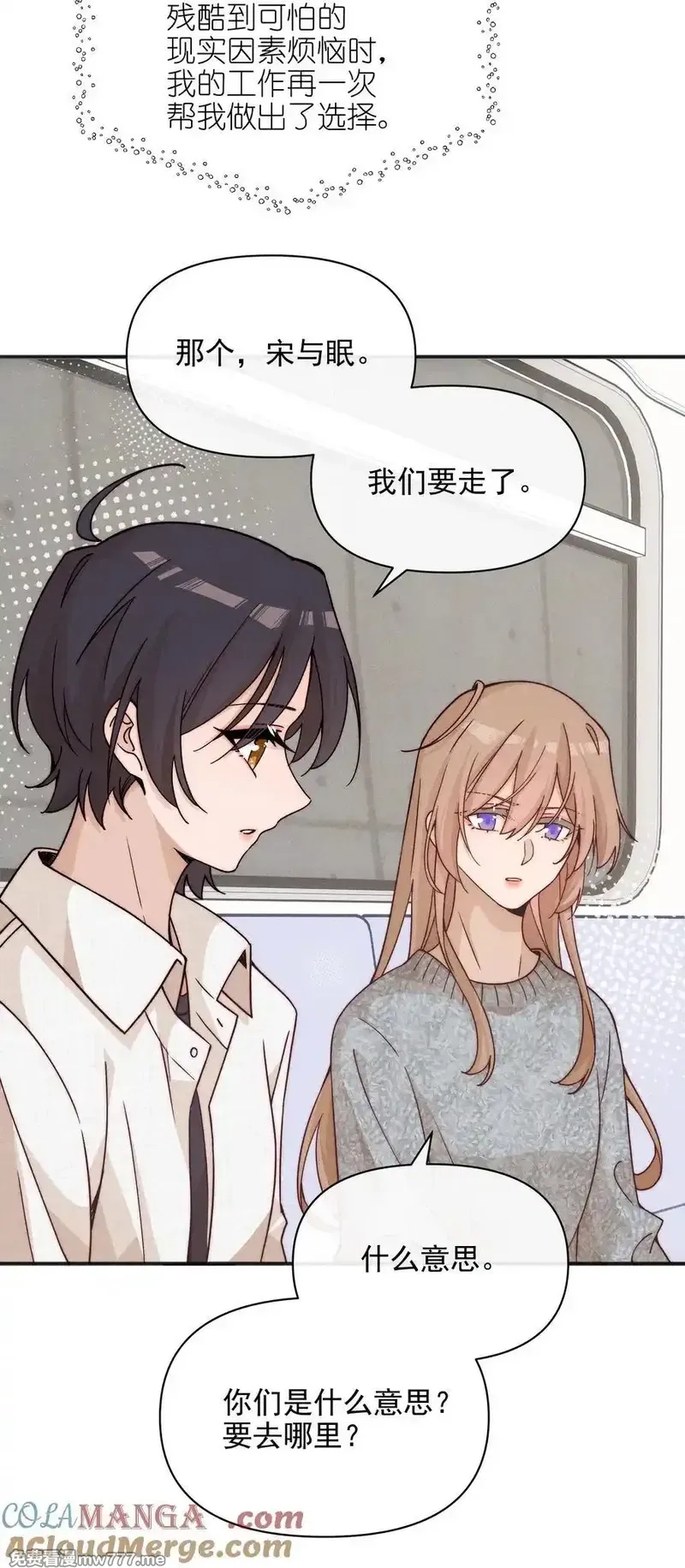 雨眠,56 这对我不公平,第27张