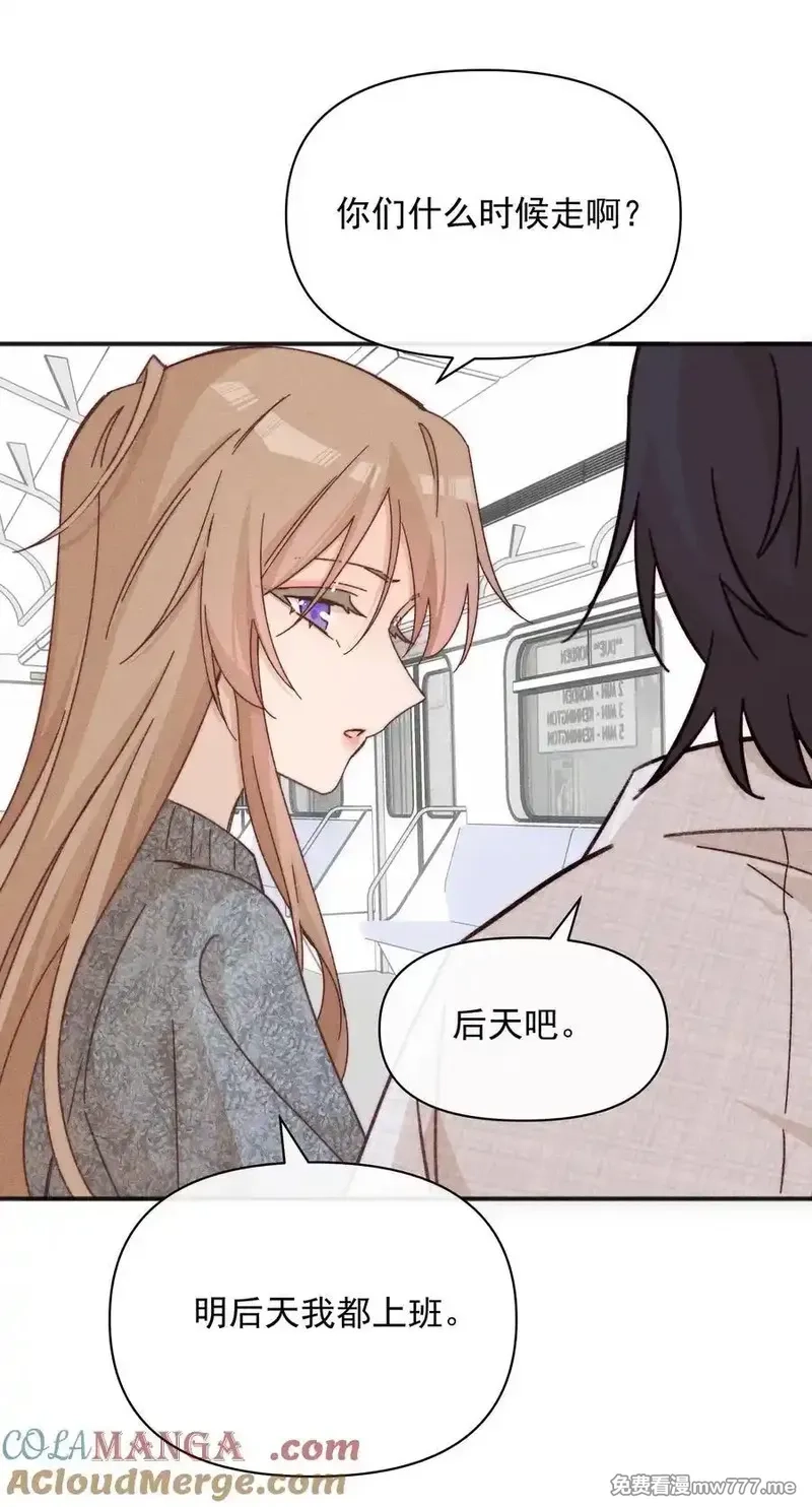 雨眠,56 这对我不公平,第29张
