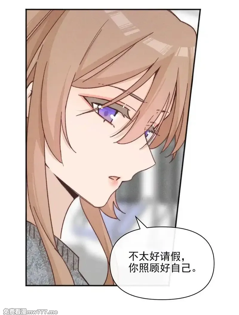雨眠,56 这对我不公平,第30张