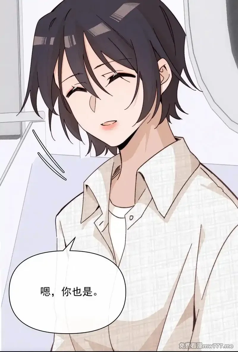 雨眠,56 这对我不公平,第32张