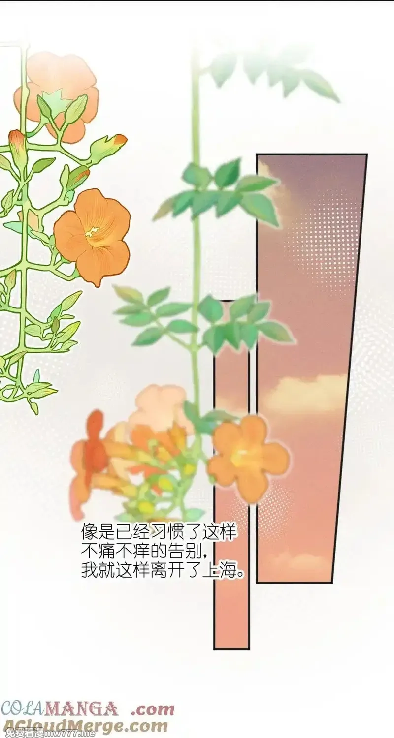 雨眠,56 这对我不公平,第33张