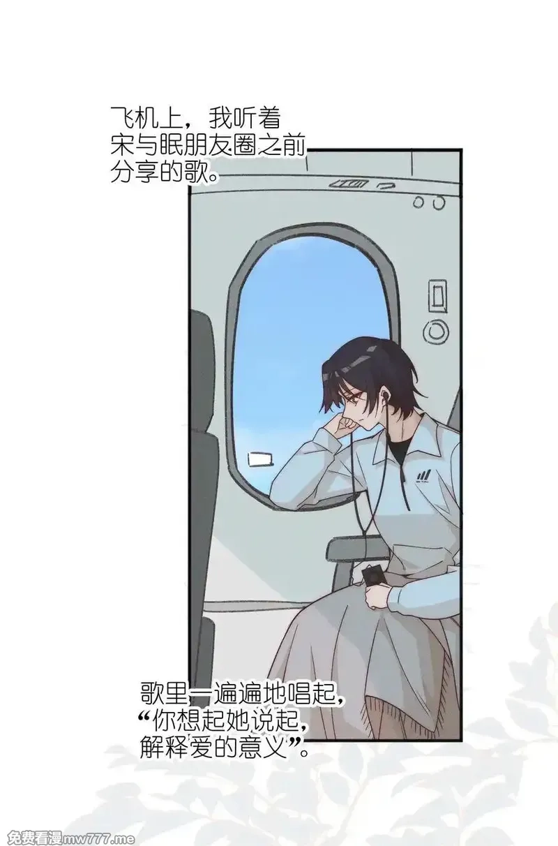 雨眠,56 这对我不公平,第34张