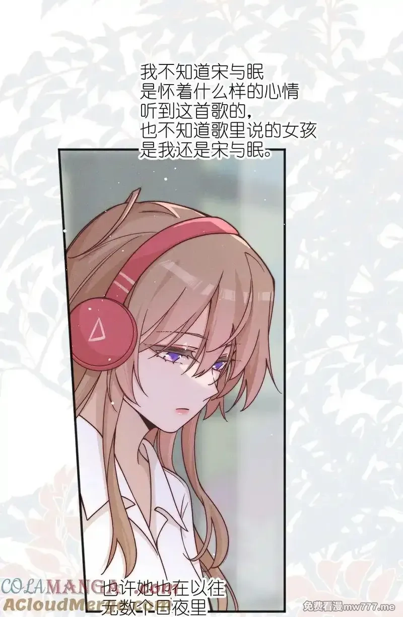 雨眠,56 这对我不公平,第35张
