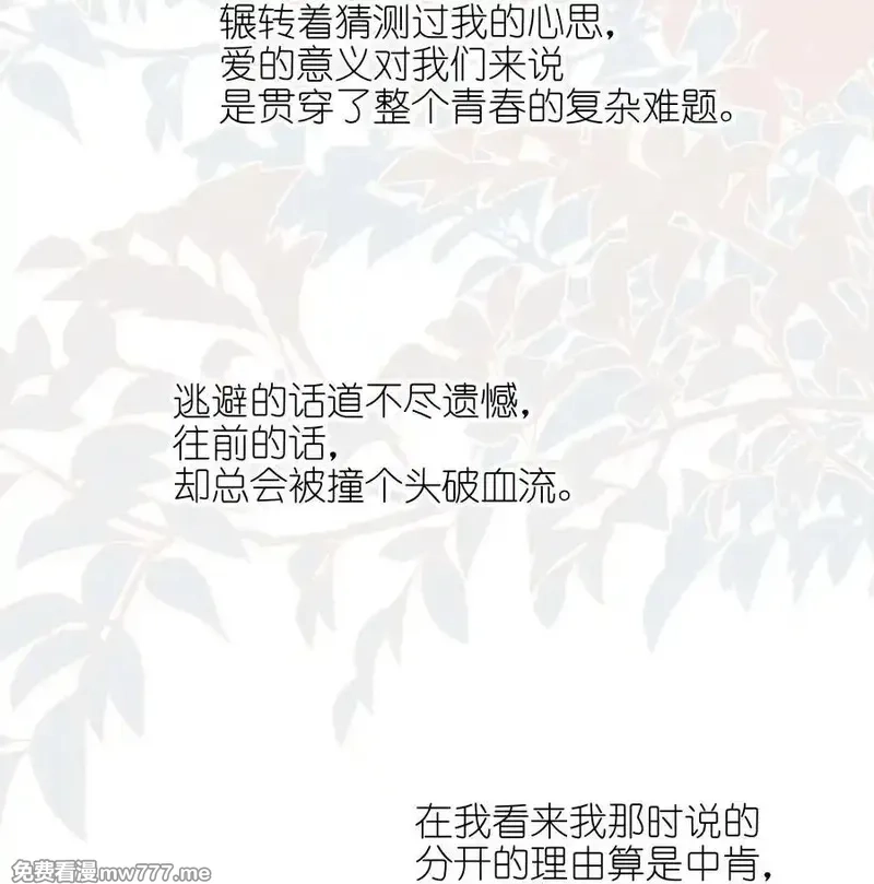 雨眠,56 这对我不公平,第36张
