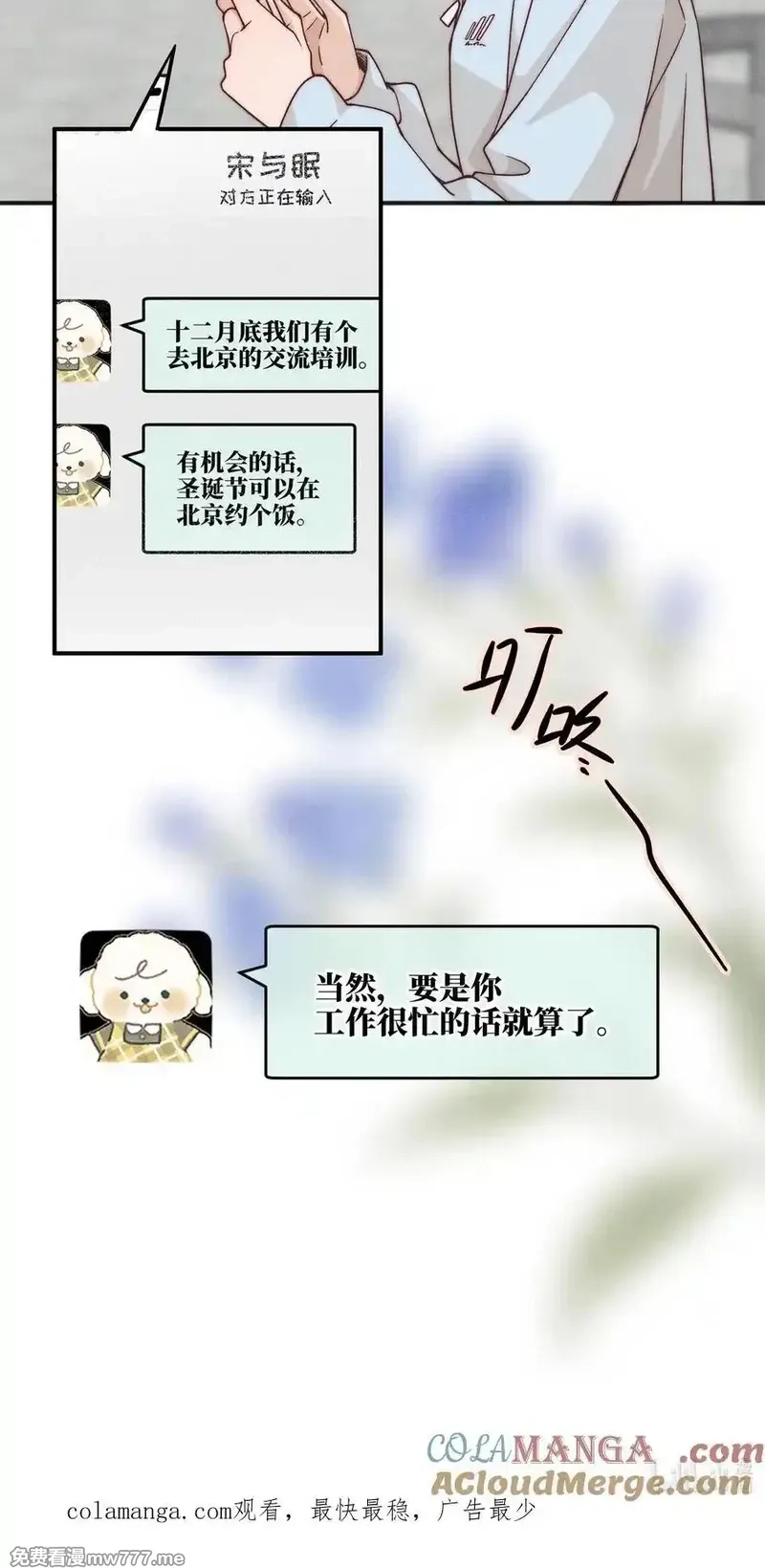 雨眠,56 这对我不公平,第39张