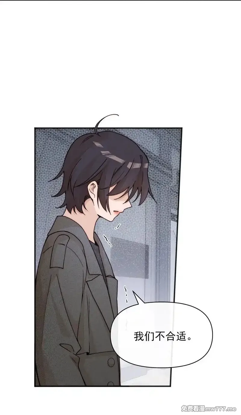雨眠,56 这对我不公平,第4张