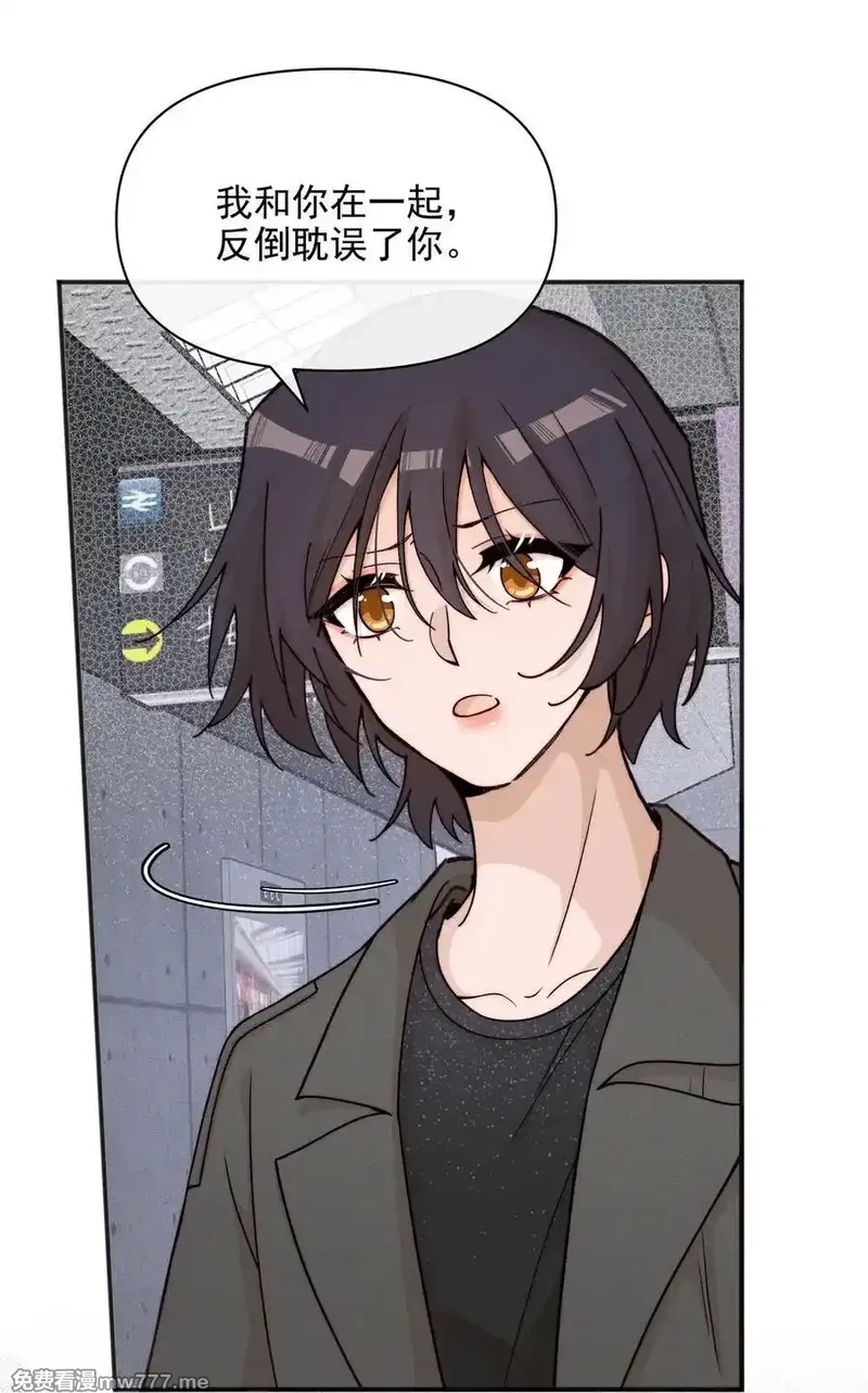 雨眠,56 这对我不公平,第6张