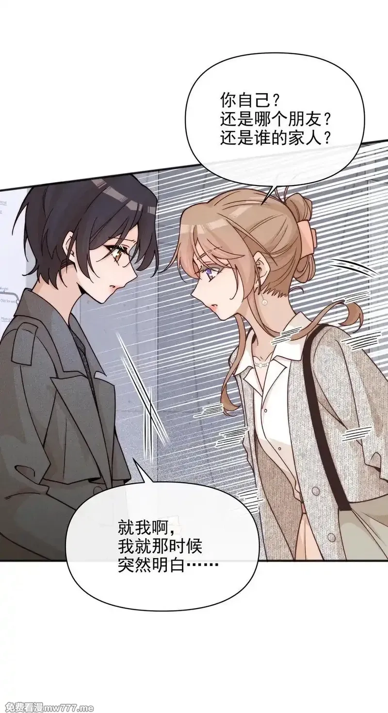 雨眠,56 这对我不公平,第8张