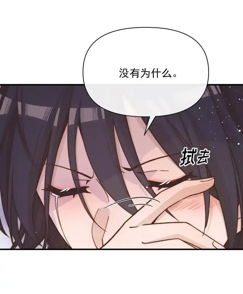 雨眠,45 如此便更不成梦,第10张