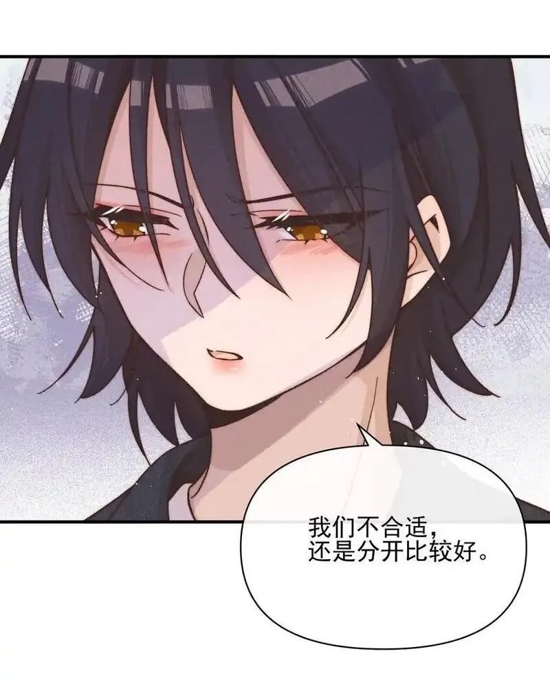 雨眠,45 如此便更不成梦,第11张