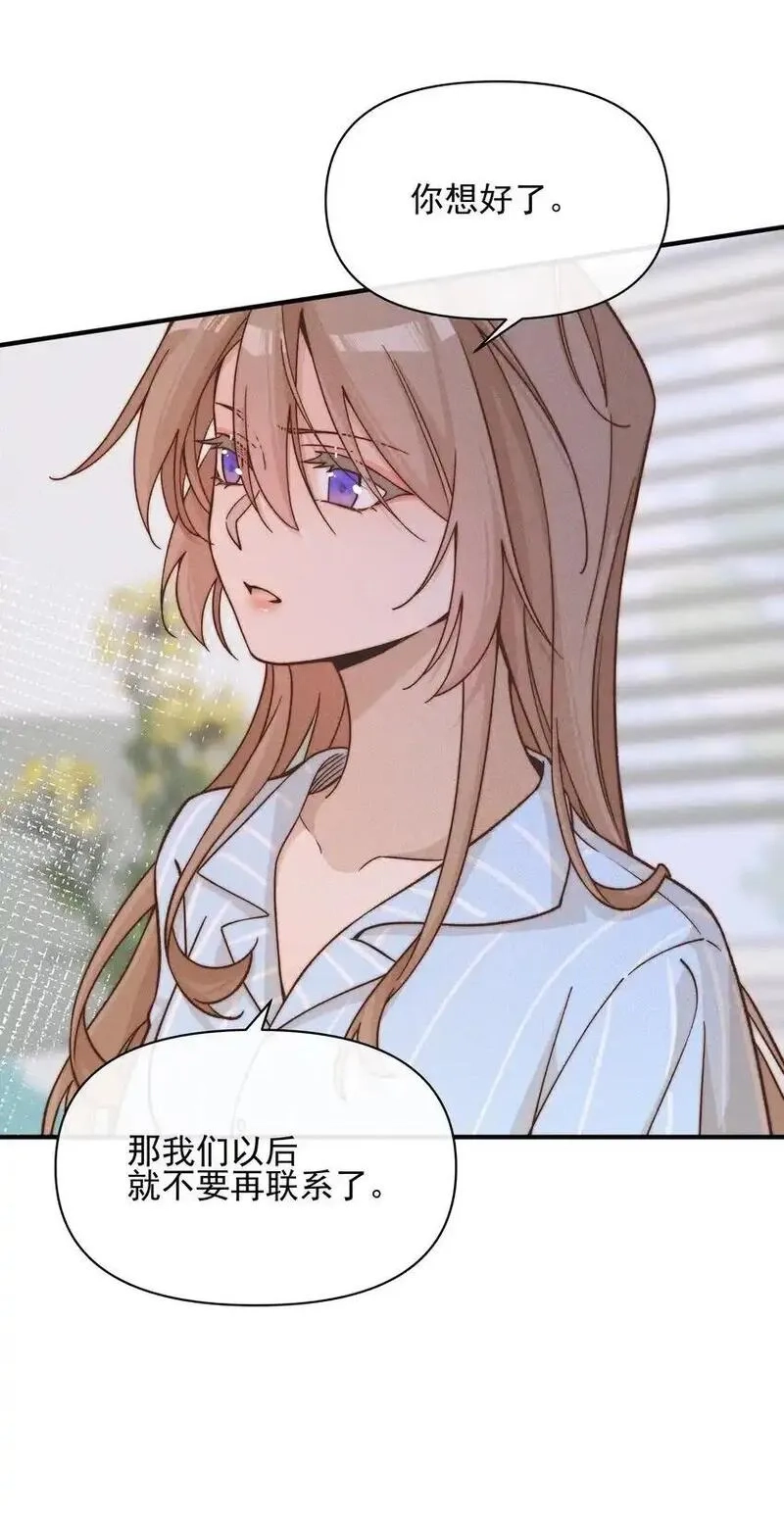 雨眠,45 如此便更不成梦,第15张
