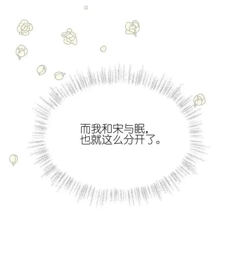 雨眠,45 如此便更不成梦,第18张
