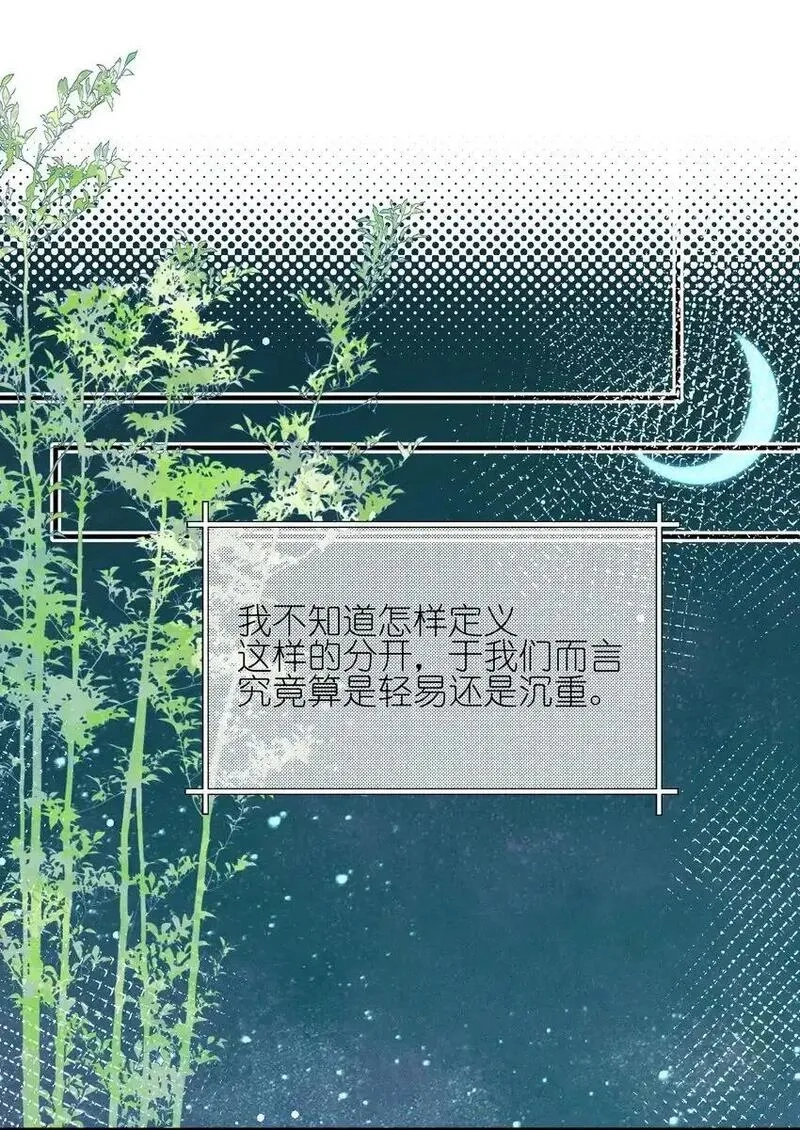 雨眠,45 如此便更不成梦,第19张