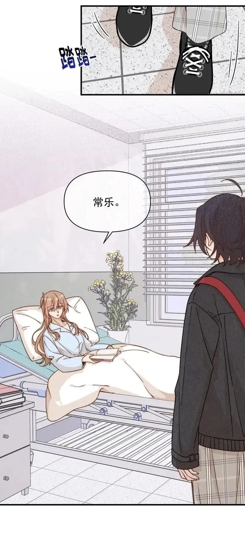 雨眠,45 如此便更不成梦,第2张