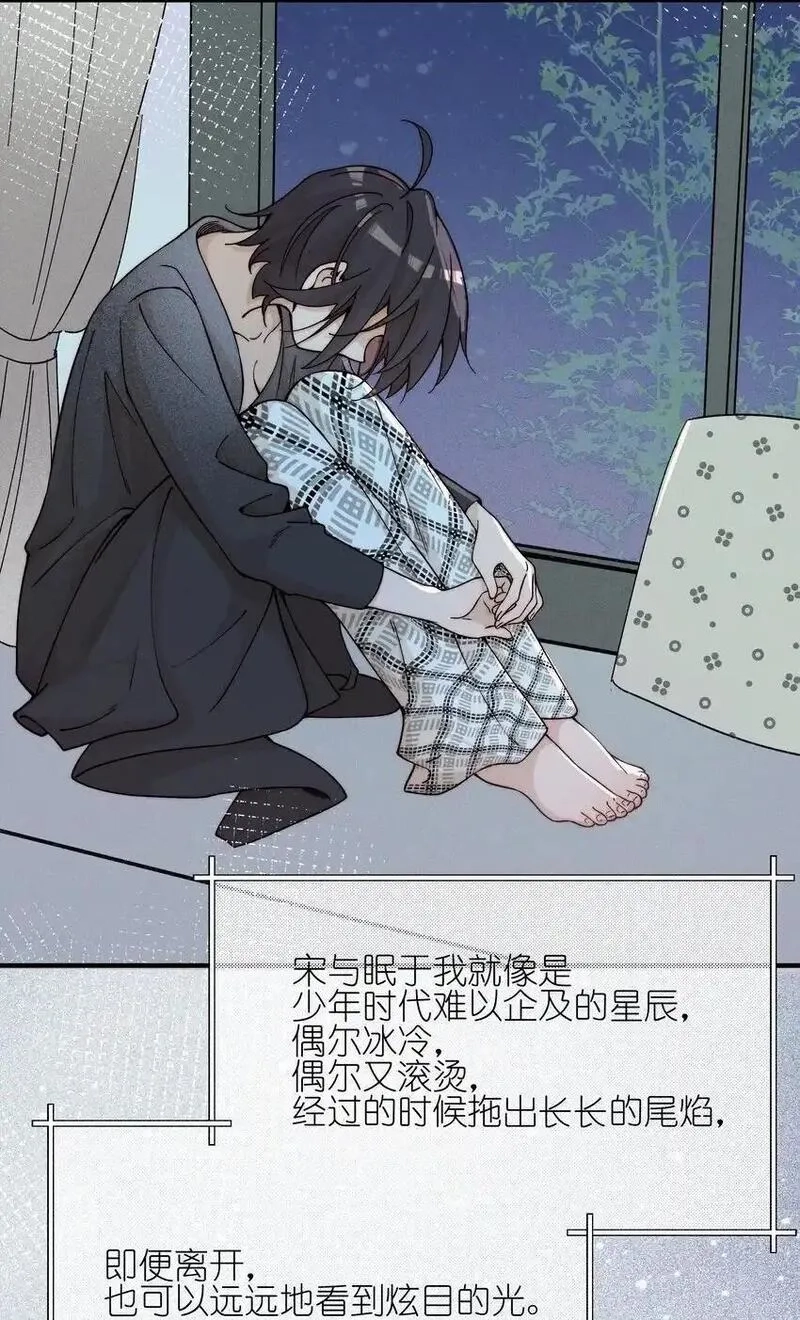 雨眠,45 如此便更不成梦,第20张