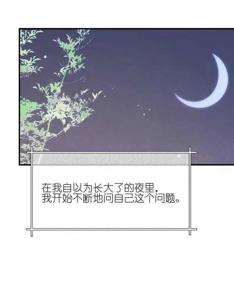 雨眠,45 如此便更不成梦,第22张