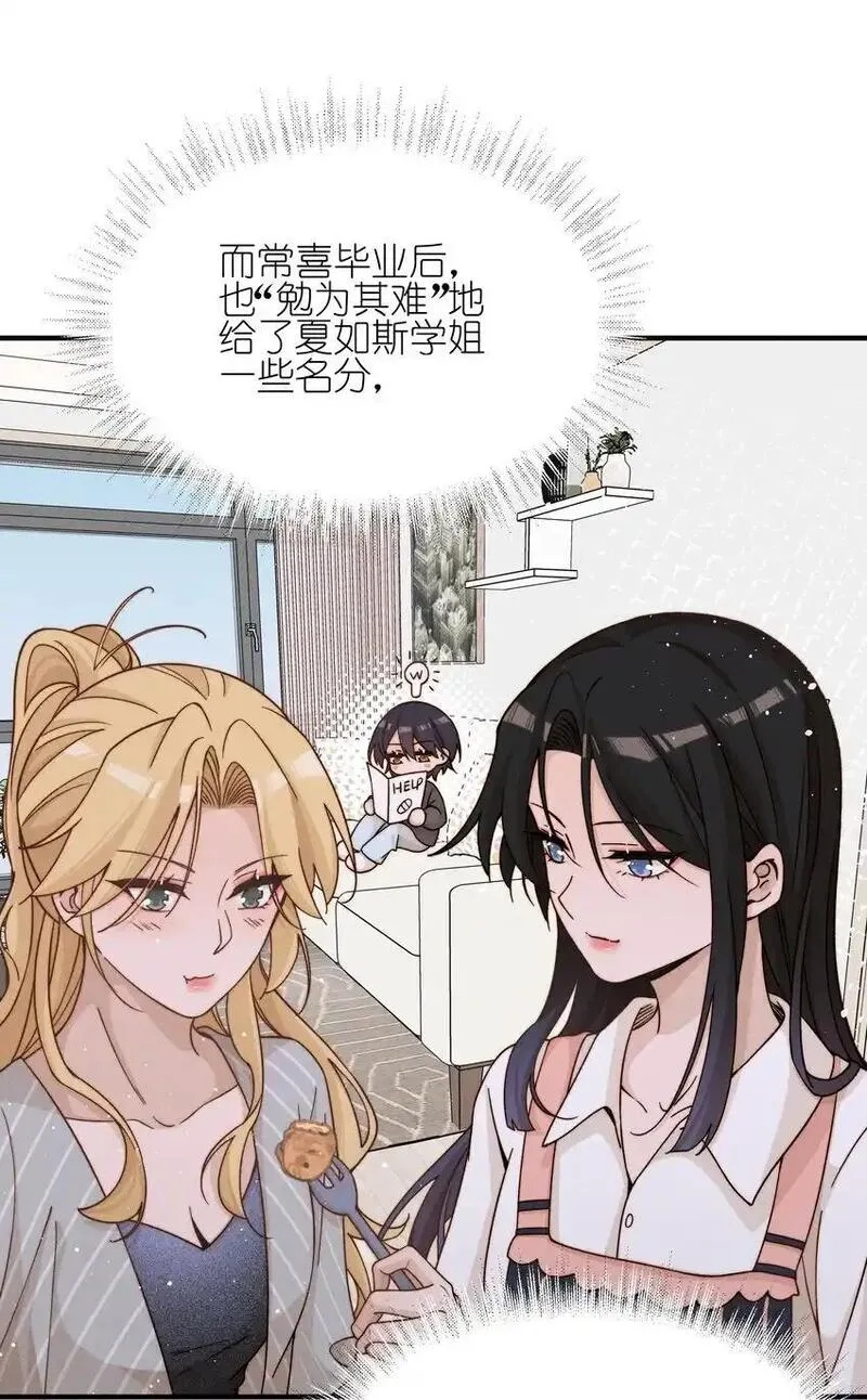 雨眠,45 如此便更不成梦,第26张