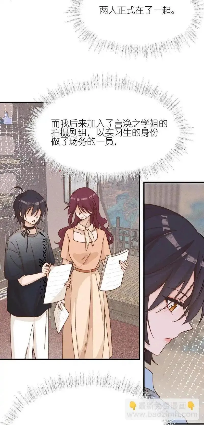 雨眠,45 如此便更不成梦,第27张