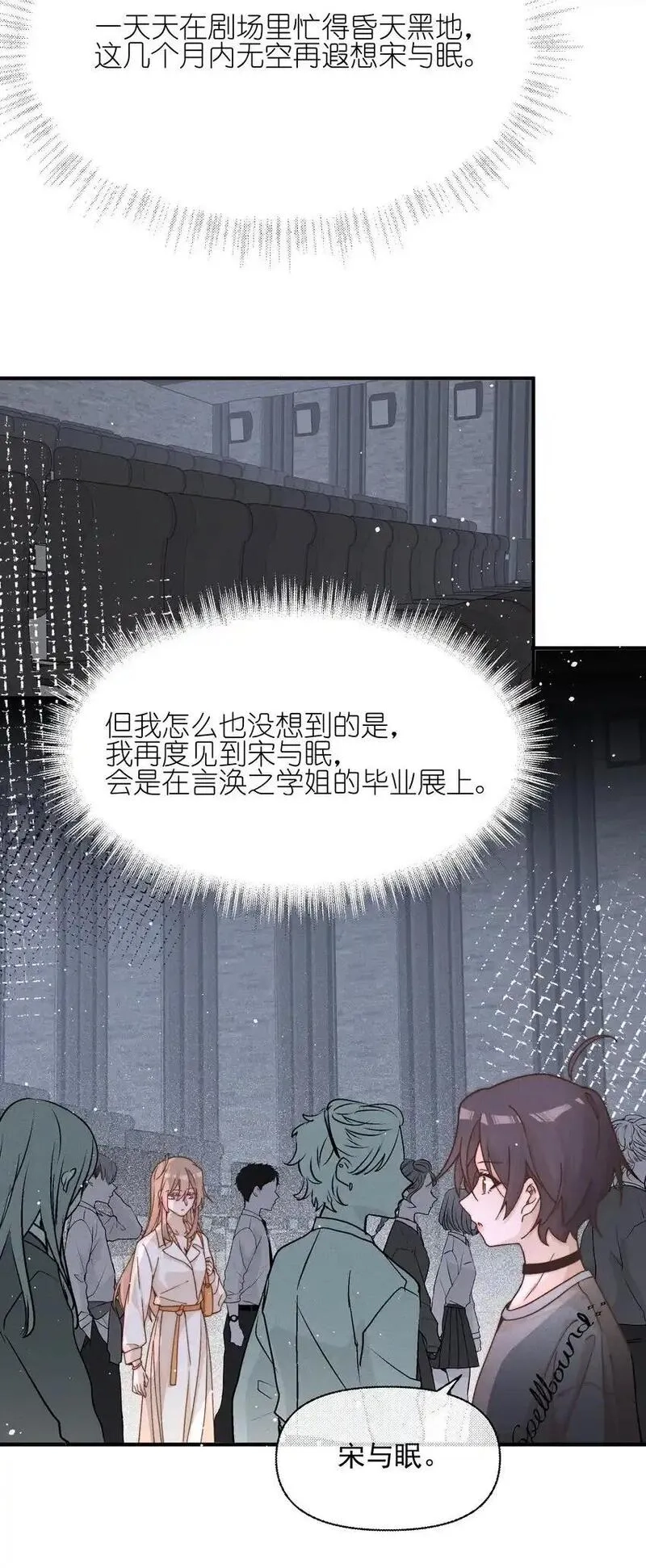 雨眠,45 如此便更不成梦,第28张