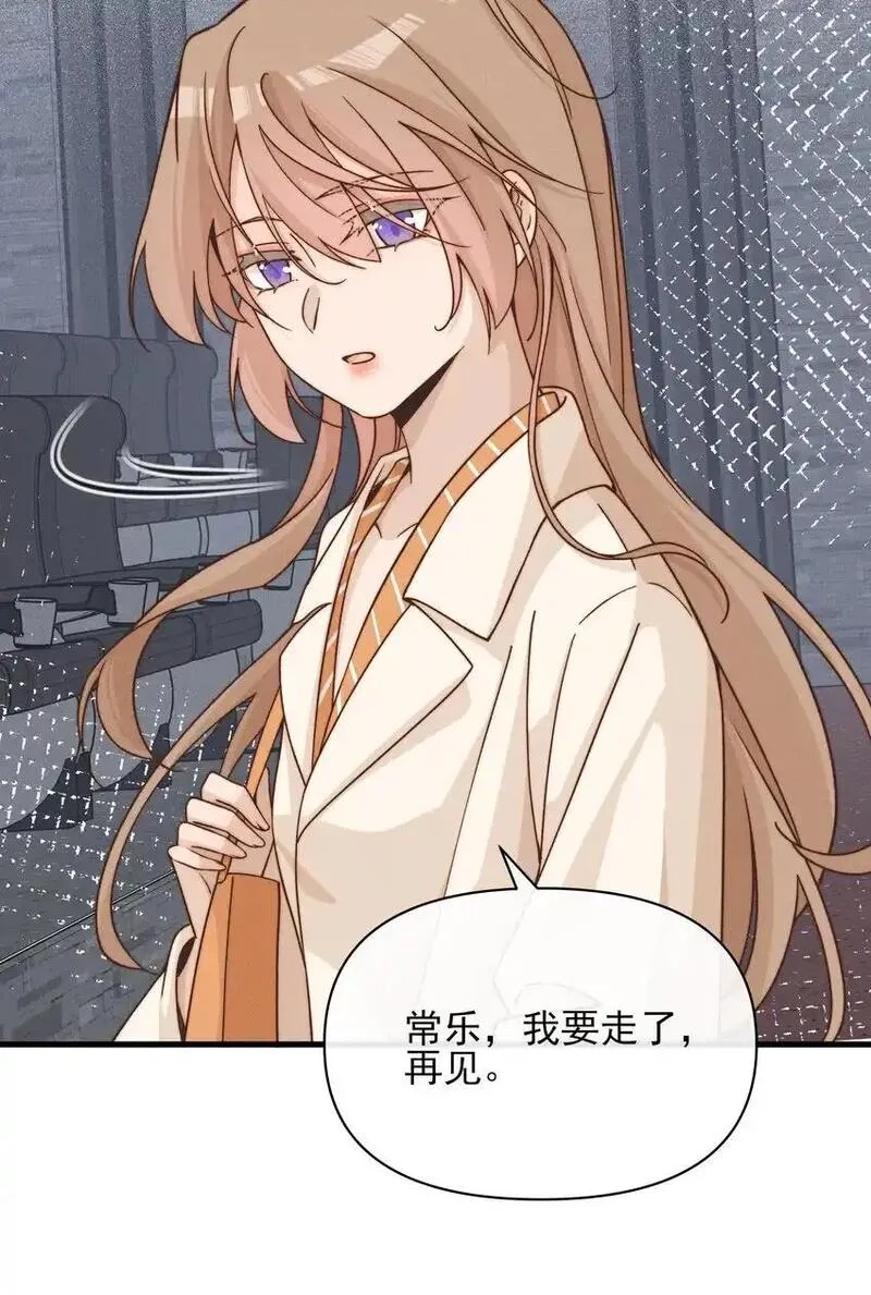 雨眠,45 如此便更不成梦,第32张