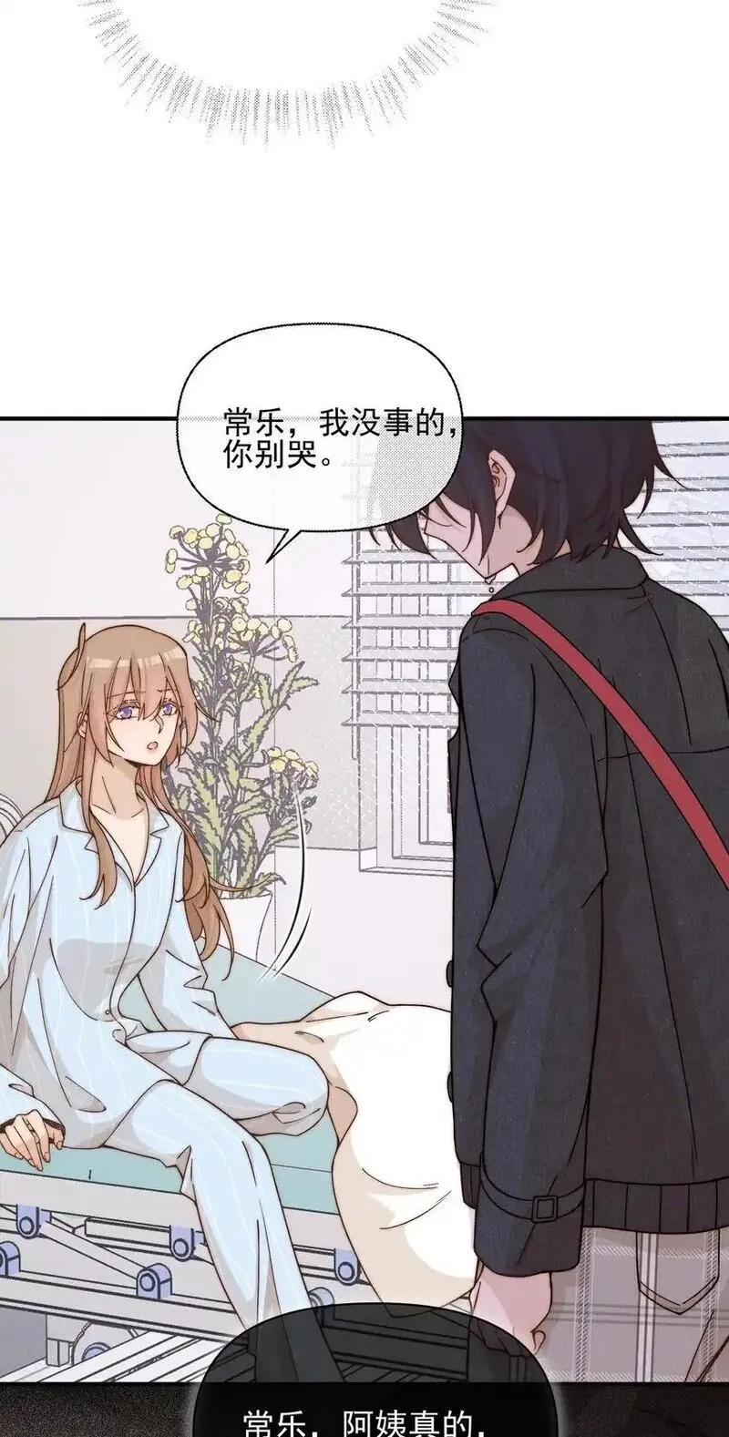 雨眠,45 如此便更不成梦,第6张
