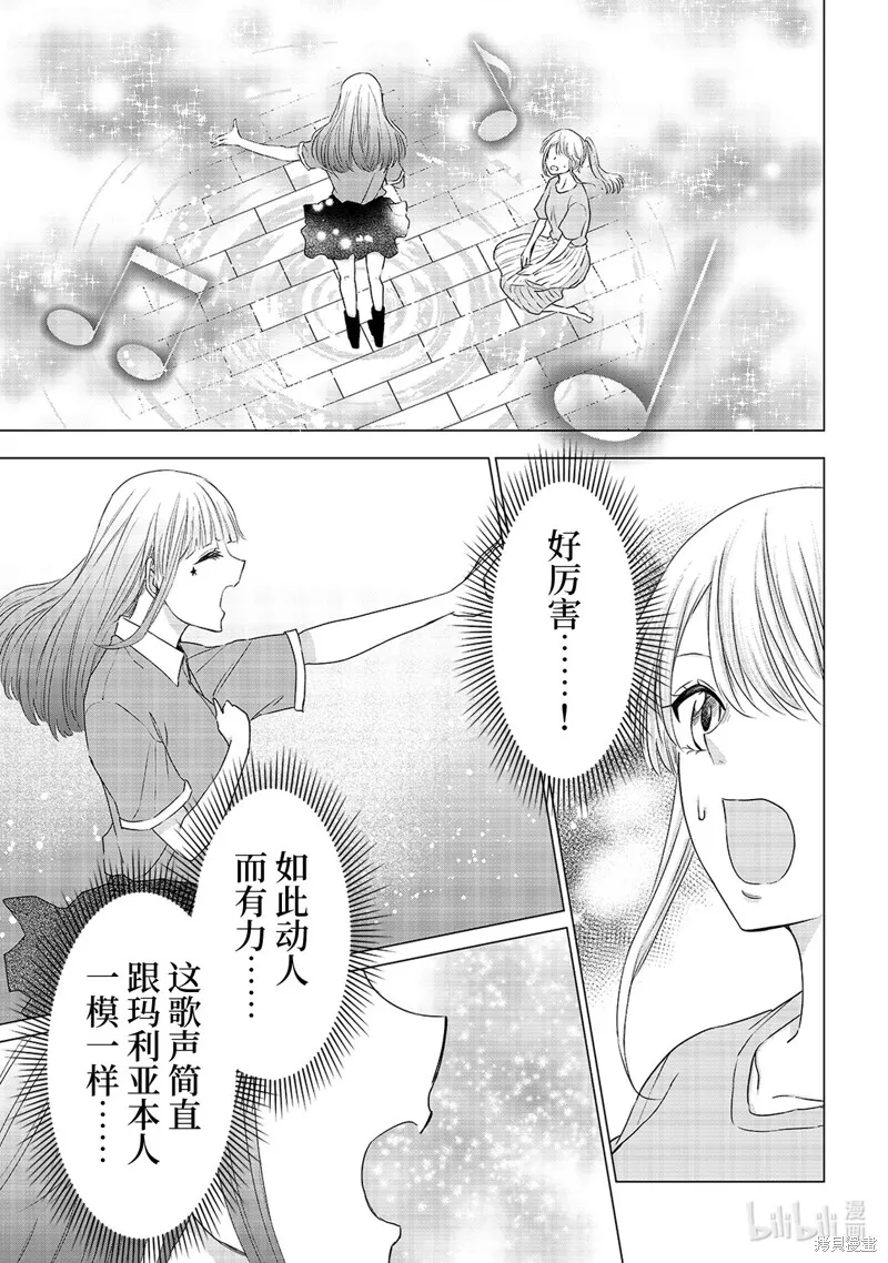 五叶幸运草,第13话,第11张