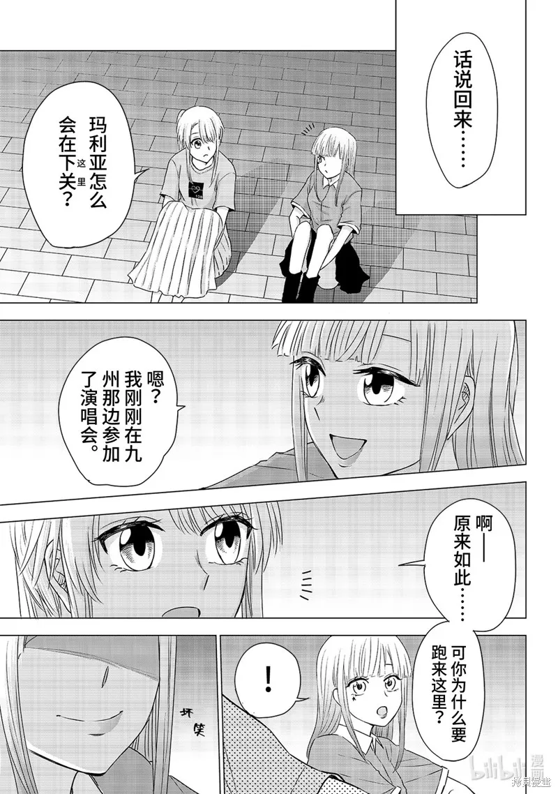五叶幸运草,第13话,第3张