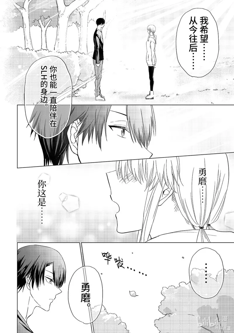 五叶幸运草,第21话,第26张