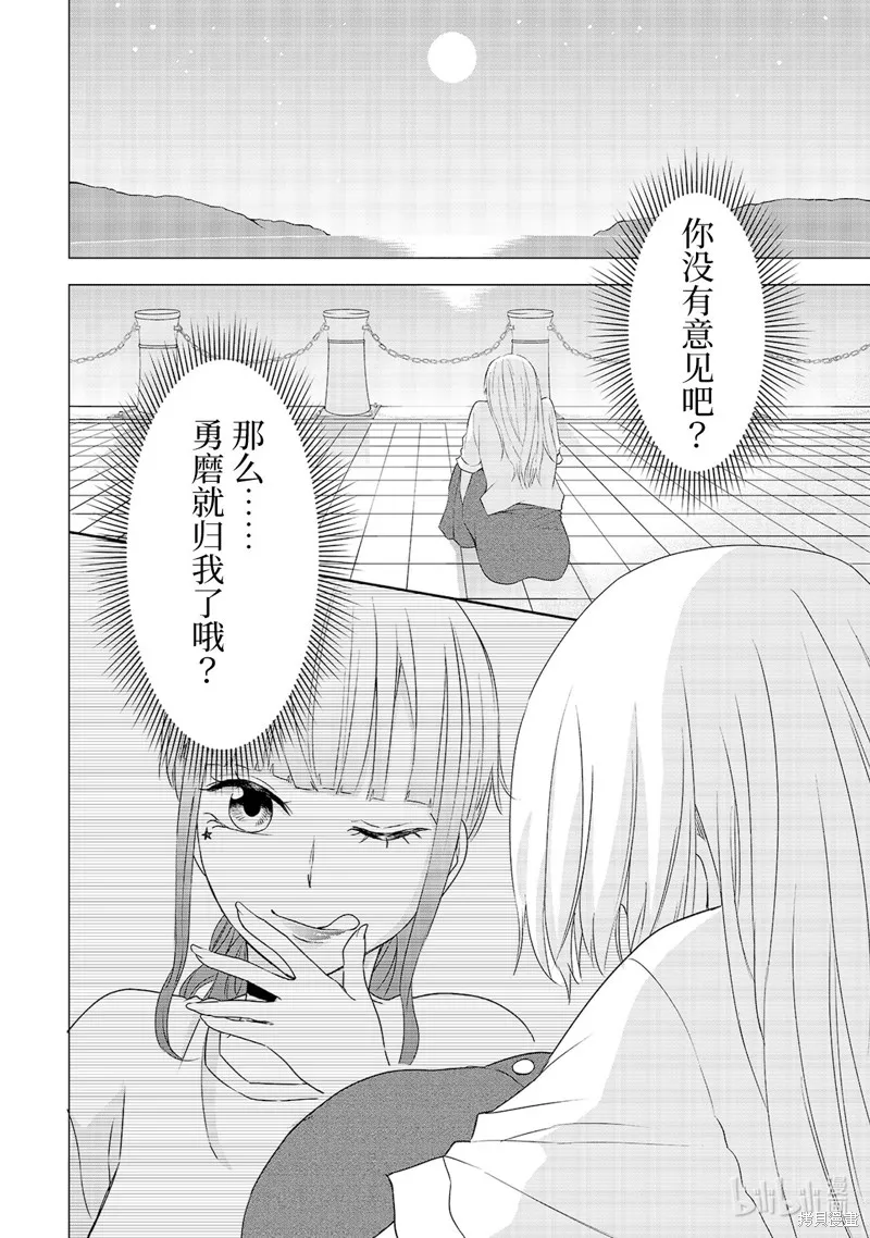 五叶幸运草,第6话,第10张