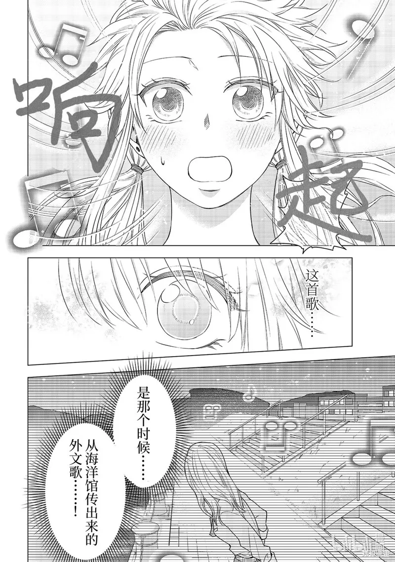 五叶幸运草,第7话,第14张