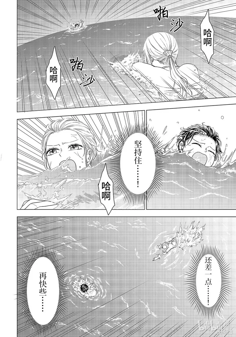五叶幸运草,第11话,第2张