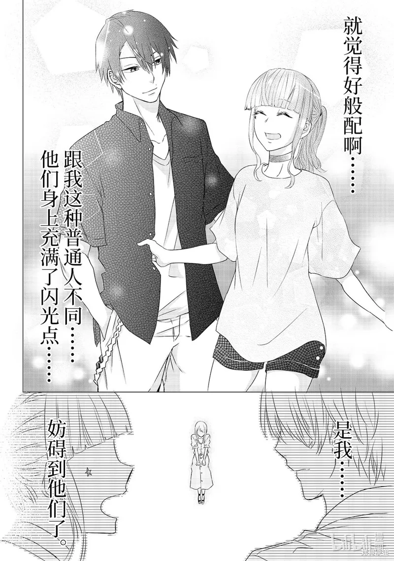 五叶幸运草,第5话,第15张