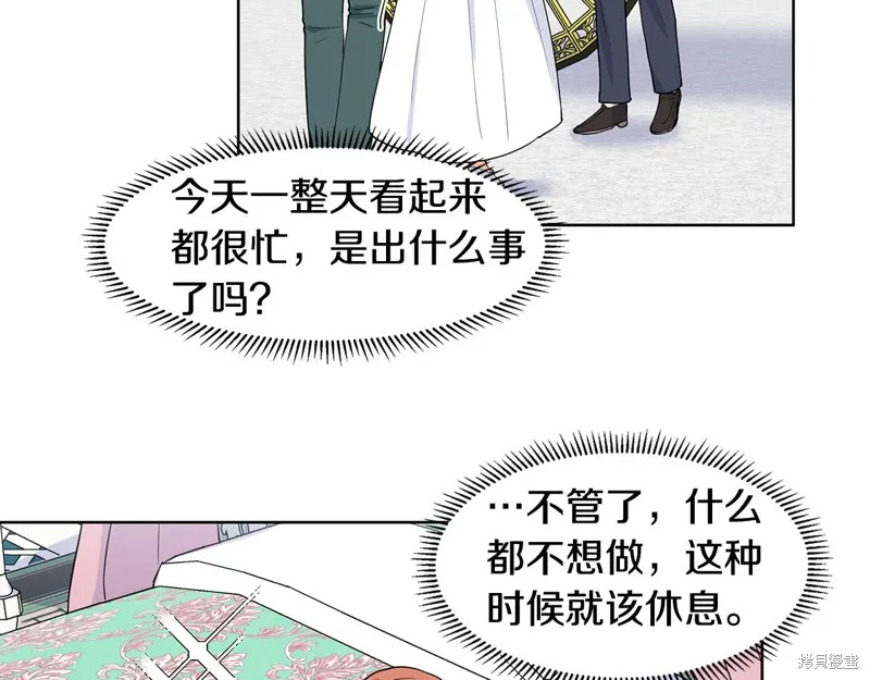 穿进女儿写的欧风小说里？,第35话,第10张